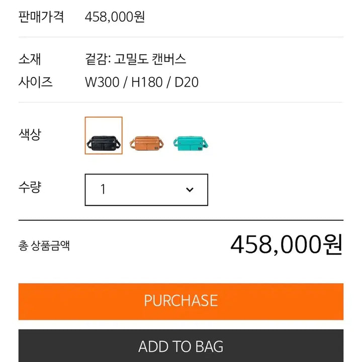 [BUNJANG] Porter Yoshida Freestyle Crossbody Bag / (새제품) 요시다포터 프리스타일 fit 크로스백