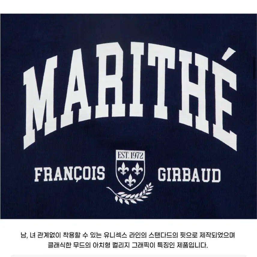 [SOLD OUT] 옷장정리*마리떼 클래식 로고 맨투맨 스웻셔츠