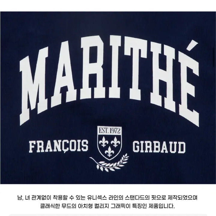 [SOLD OUT] 옷장정리*마리떼 클래식 로고 맨투맨 스웻셔츠