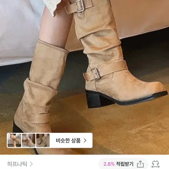 [SOLD OUT] 히프나틱 페브인 셔링 버클 부츠 스웨이드 버클 롱 부츠 김아홉 블랙업