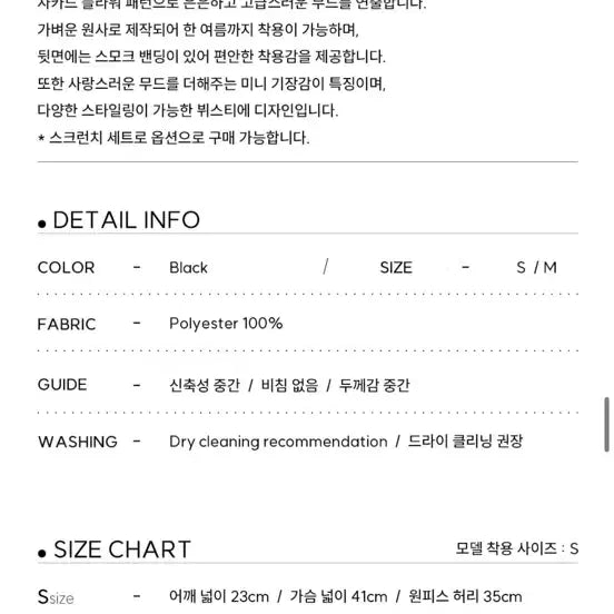 [BUNJANG] Eodawl Dress / 어다울 원피스 (새상품)