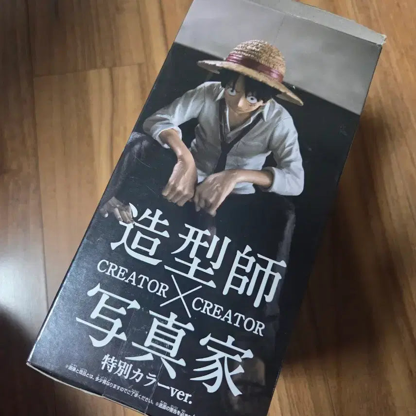 [BUNJANG] Banpresto Luffy CXC Special Color Figure / 원피스 루피 반프레스토 피규어 cxc 특별 컬러버전