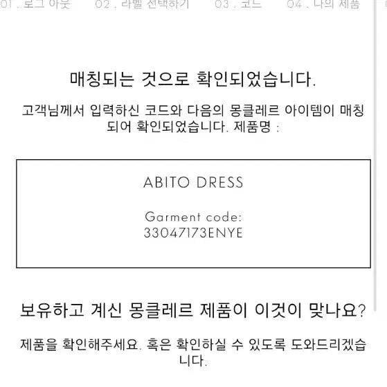 [BUNJANG] Moncler Abito Dress / 몽클레어아비토원피스