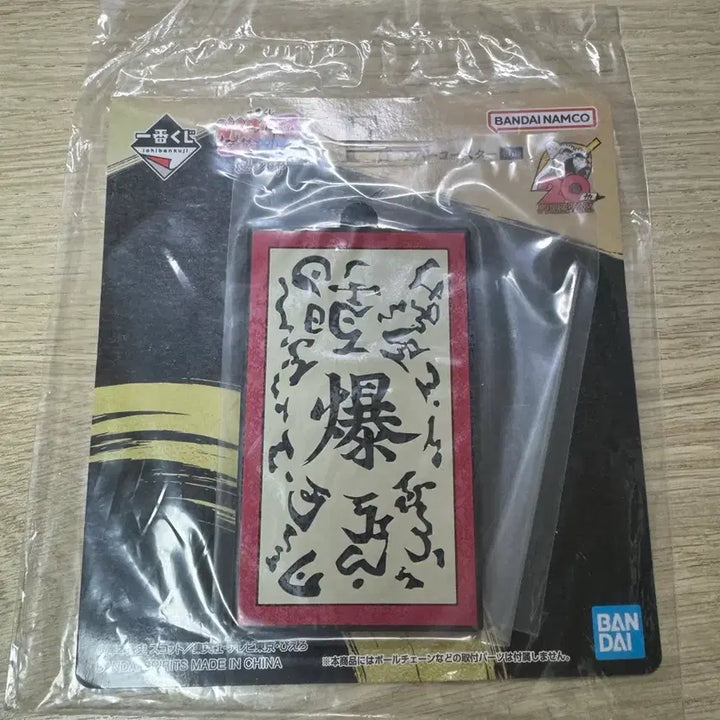 [BUNJANG] Naruto Explosion Tag F-Rank Item / 나루토 기폭찰 f상 판매합니다