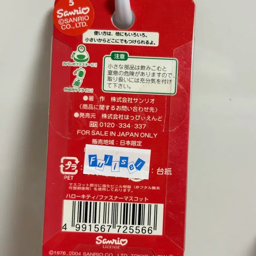[BUNJANG] Hello Kitty Kumamoto Watermelon Boxed Figure / 고전 키티 2004 수박 키티 수박 헬로키티 박스형
