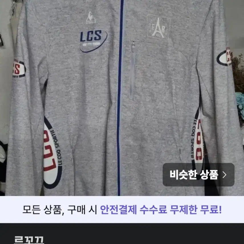 [BUNJANG] Le Coq Sportif Gray Track Jacket (Size 95) / 르꼬끄 스포르티브 그레이 트랙 자켓 95