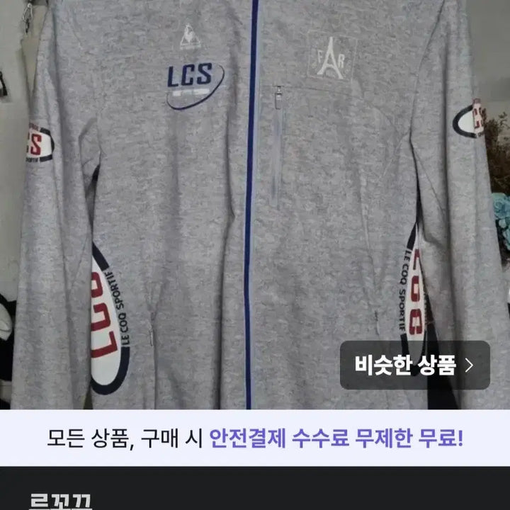 [BUNJANG] Le Coq Sportif Gray Track Jacket (Size 95) / 르꼬끄 스포르티브 그레이 트랙 자켓 95
