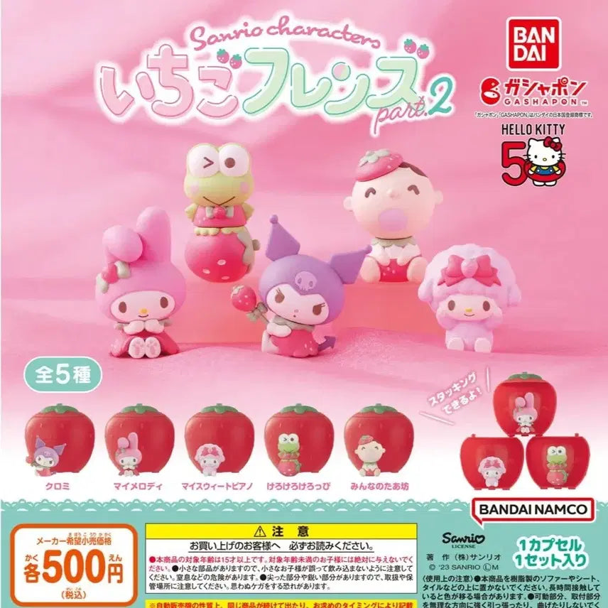 [BUNJANG] Sanrio Strawberry Ichigo Friends Gacha Full Set / 산리오 딸기 이치고 프렌즈 가챠 전종 풀세트