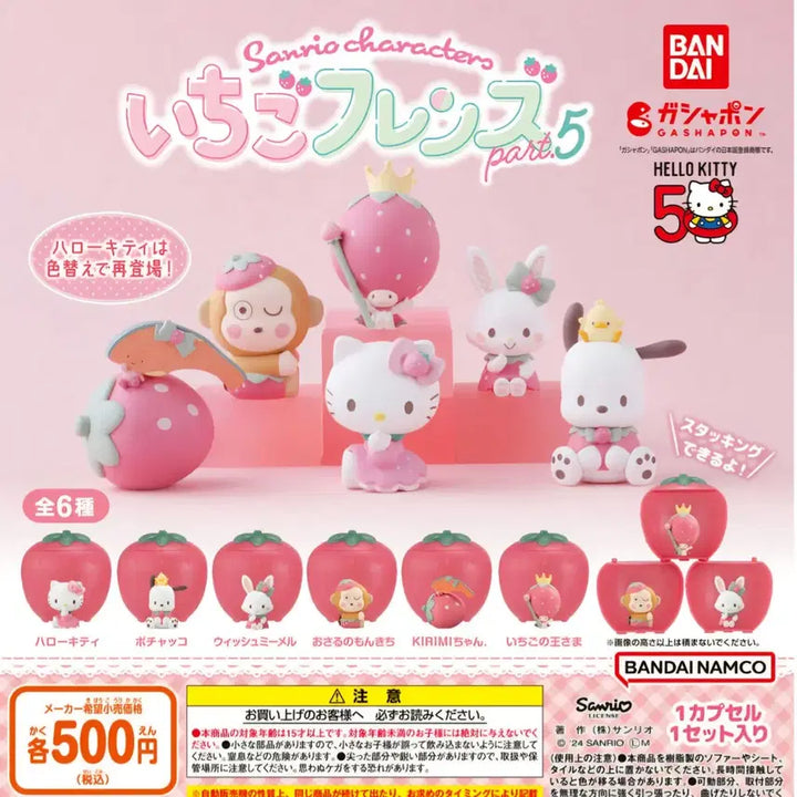 [BUNJANG] Sanrio Strawberry Ichigo Friends Gacha Full Set / 산리오 딸기 이치고 프렌즈 가챠 전종 풀세트