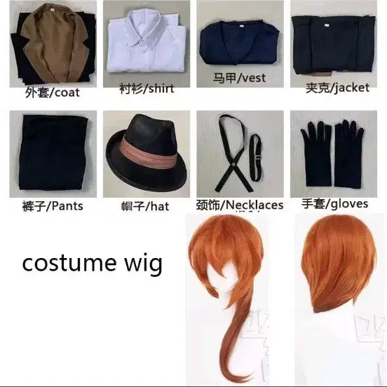 [BUNJANG] Nakahara Chuuya Bungo Stray Dogs Cosplay Set / 급전) 나카하라 츄야 문스독 코스프레 판매 (가발 O)
