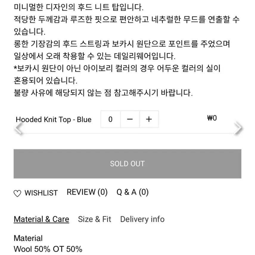 [BUNJANG] More Or Less Blue Hooded Knit Sweater / 모어올레스 블루 후드 니트