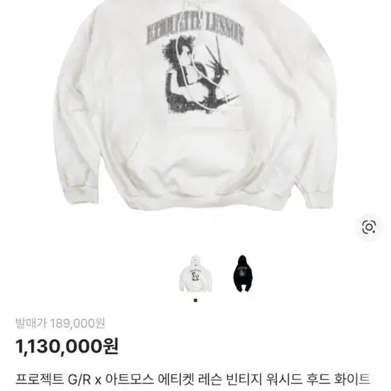 [BUNJANG] Project GR Atmos Hoodie / project gr x atmos hoodie