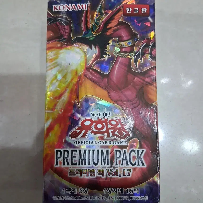 [BUNJANG] Yu-Gi-Oh! Premium Pack Vol.17 Korean Version / 유희왕 프리미엄 팩 Vol.17 한글판