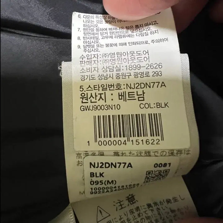 [BUNJANG] The North Face Baltro Light Jacket Black (L) / [일본L 사이즈] 노스페이스 발트로 라이트 블랙