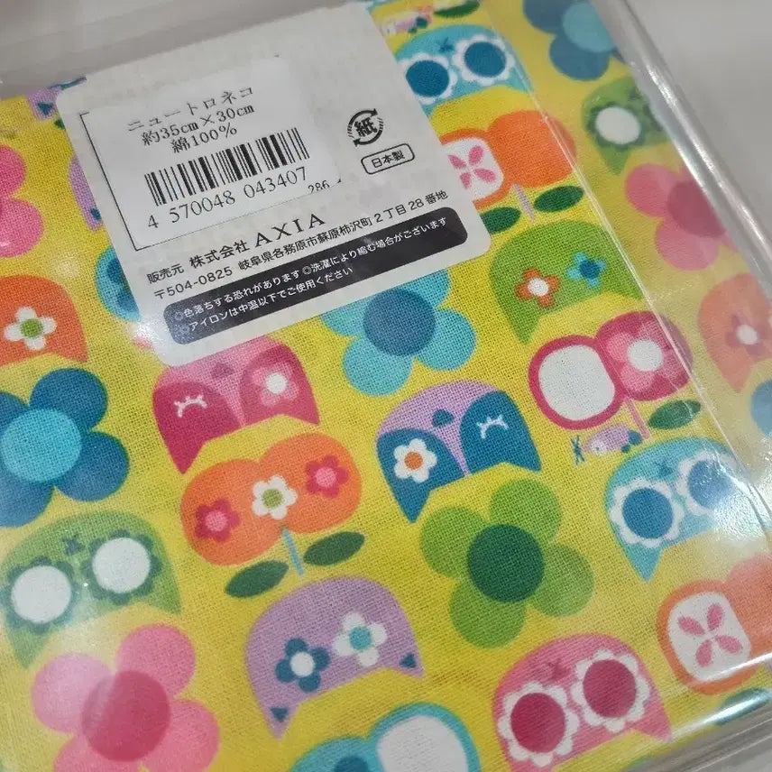 [BUNJANG] Yellow Japanese Fabric for Doll / 노랑 일본조각원단 육일돌