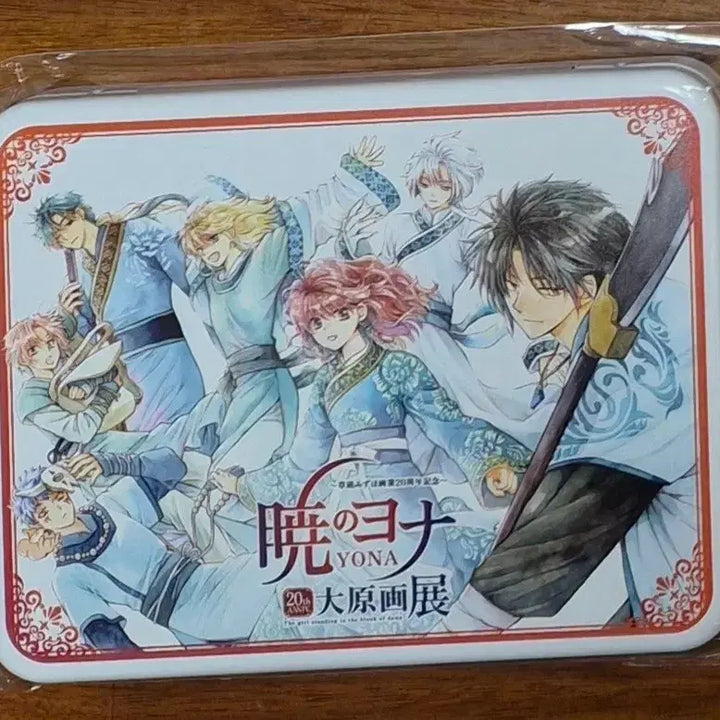 [BUNJANG] Akatsuki no Yona 20th Anniversary Exhibition Bundle Set / 새벽의 연화 20주년 전시회 엽서 클리어파일 틴케이스 하나또유메 부록