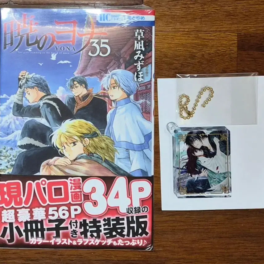 [BUNJANG] Akatsuki no Yona 20th Anniversary Exhibition Bundle Set / 새벽의 연화 20주년 전시회 엽서 클리어파일 틴케이스 하나또유메 부록