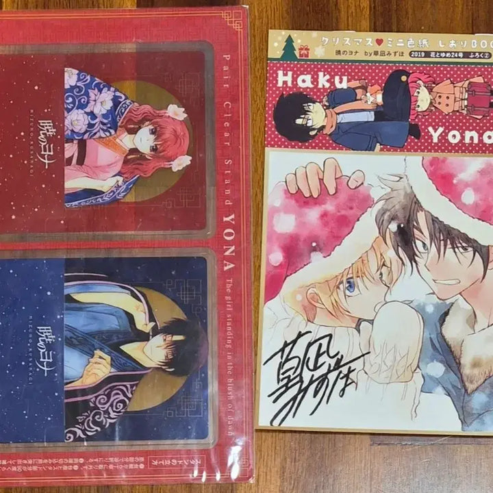 [BUNJANG] Akatsuki no Yona 20th Anniversary Exhibition Bundle Set / 새벽의 연화 20주년 전시회 엽서 클리어파일 틴케이스 하나또유메 부록