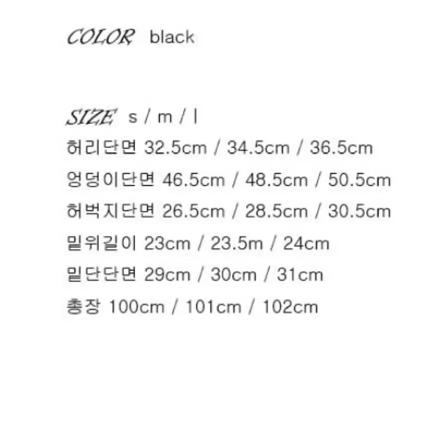 [BUNJANG] Satomi Radio Wide Leg Pants / 사토미라디오 팬츠