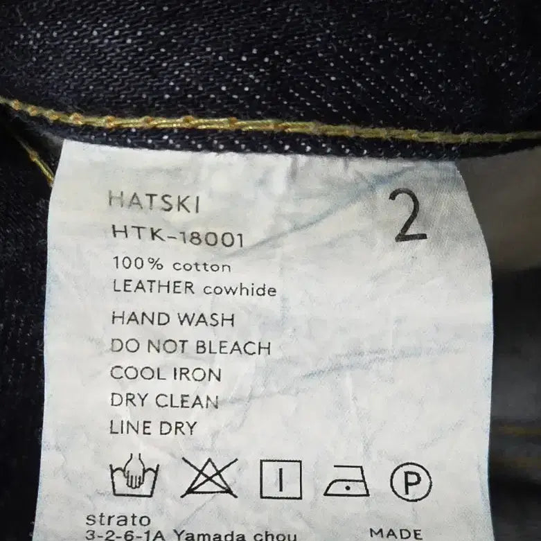 [BUNJANG] Hatchki Loose Tapered Selvedge Denim Pants / (착샷) 하츠키 루즈 테이퍼드 셀비지 데님 팬츠