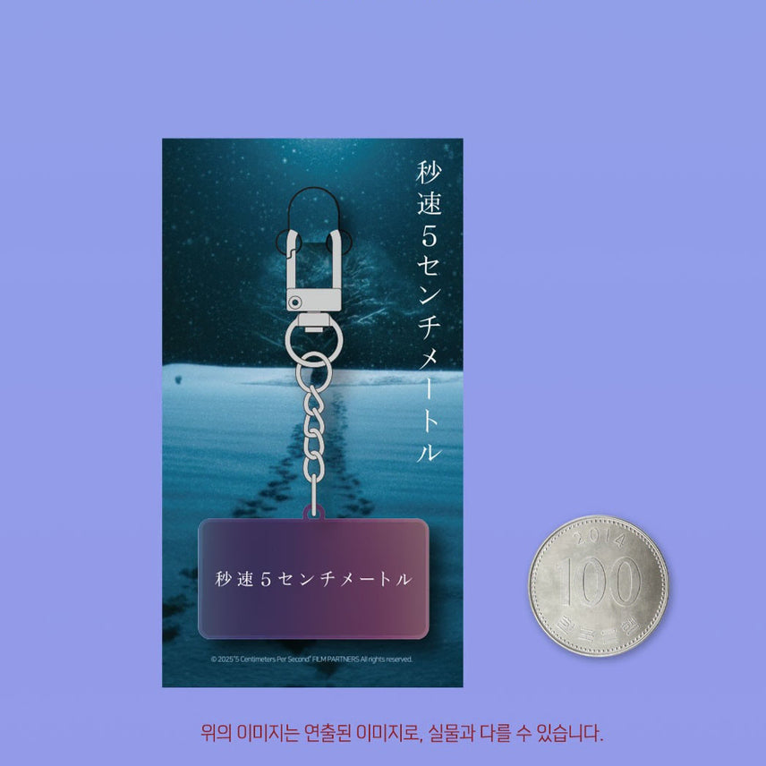 [BUNJANG] 5 Centimeters Per Second Takaki Poster Bundle / 초속5센티미터 무비타이틀 +타카키 포스터