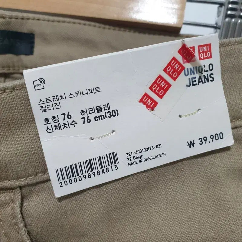 [BUNJANG] Uniqlo Skinny Fit Color Jeans / 유니클로 스키니핏 컬러진 76_i4783