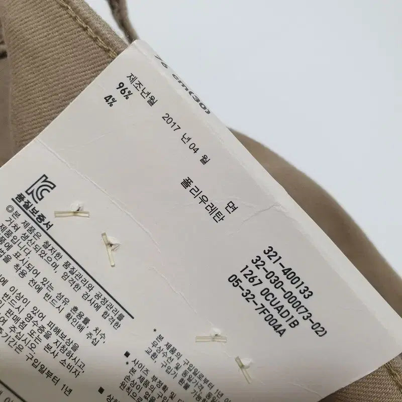 [BUNJANG] Uniqlo Skinny Fit Color Jeans / 유니클로 스키니핏 컬러진 76_i4783