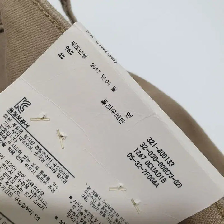 [BUNJANG] Uniqlo Skinny Fit Color Jeans / 유니클로 스키니핏 컬러진 76_i4783