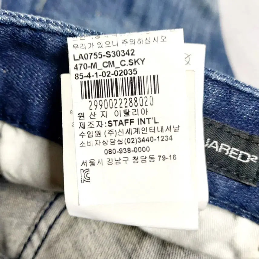 [BUNJANG] Dsquared2 Jeans Vintage Wash Denim / 디스퀘어드 청바지50(34)*빈티지 워싱 스판*