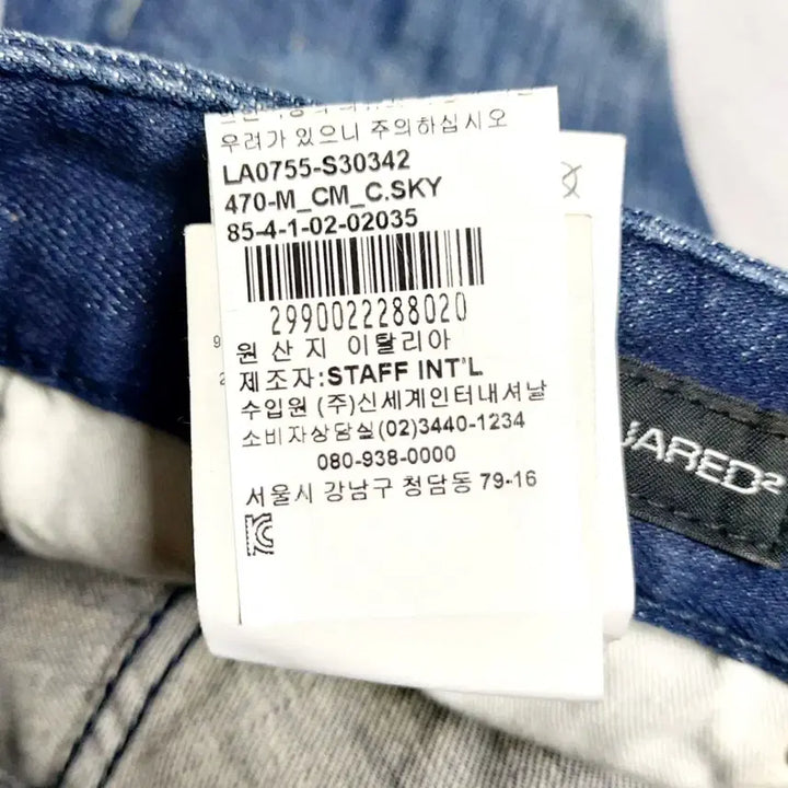 [BUNJANG] Dsquared2 Jeans Vintage Wash Denim / 디스퀘어드 청바지50(34)*빈티지 워싱 스판*