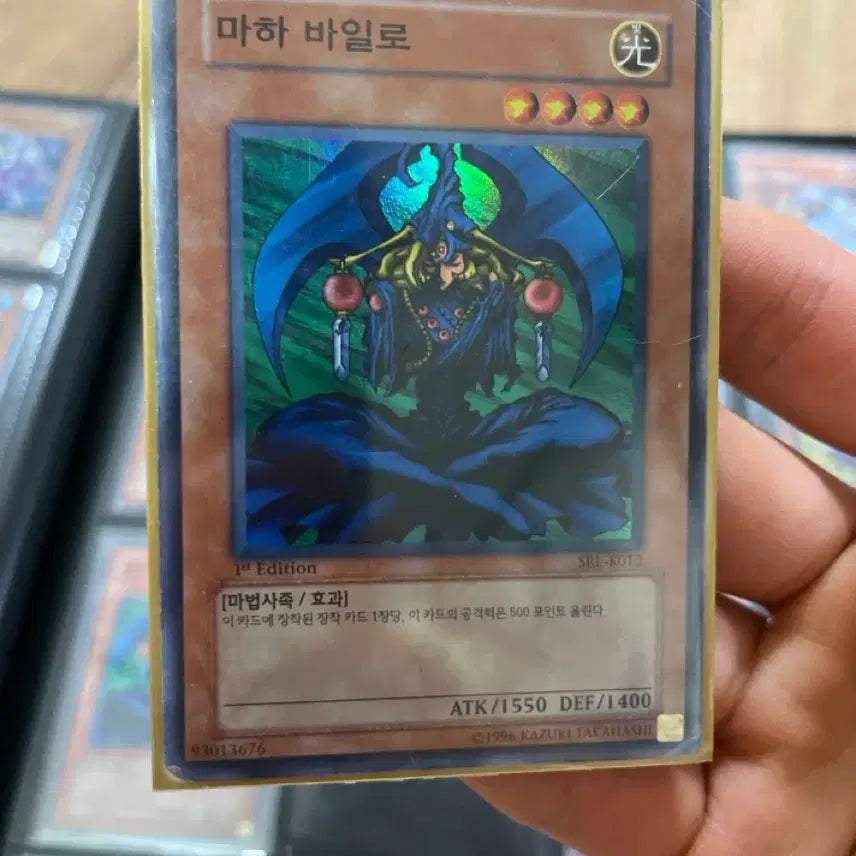 [BUNJANG] Yu-Gi-Oh! Mahavaila SRL First Edition Card / 유희왕 마하바일로 srl 퍼스트에디션 퍼에 1st 에디션 바인더용