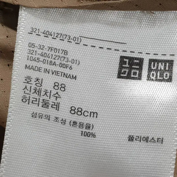 [BUNJANG] Uniqlo Pants M2243 / 유니클로 팬츠 88_M2243