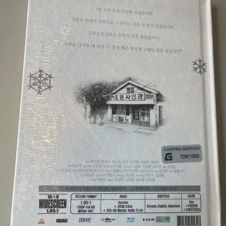 [BUNJANG] 8월의 크리스마스 Blu-ray / (희귀-미개봉) 8월의 크리스마스 블루레이