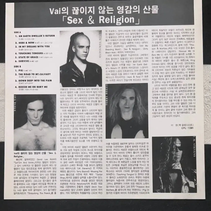 [BUNJANG] Steve Vai Sex &amp; Religion Vinyl LP / Steve vai lp
