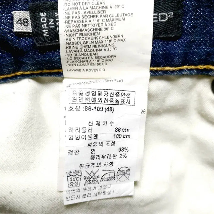 [BUNJANG] Dsquared2 Jeans 48 Vintage Wash Paint Jeans / 디스퀘어드 청바지48(34)*빈티지 워싱*페인트진