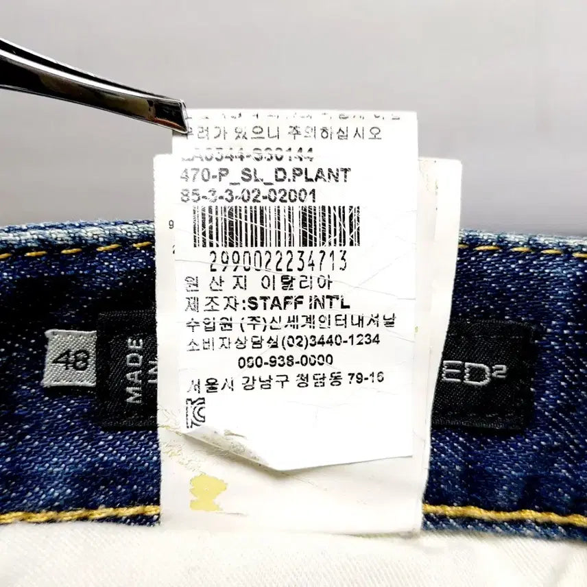 [BUNJANG] Dsquared2 Jeans 48 Vintage Wash Paint Jeans / 디스퀘어드 청바지48(34)*빈티지 워싱*페인트진