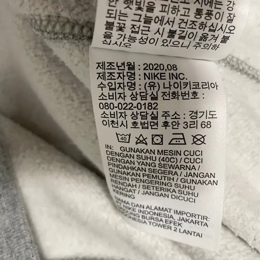 [BUNJANG] Nike Fleece Crewneck Sweatshirt / L 나이키 기모 라운드 맨투맨 B.6741