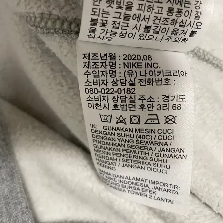 [BUNJANG] Nike Fleece Crewneck Sweatshirt / L 나이키 기모 라운드 맨투맨 B.6741