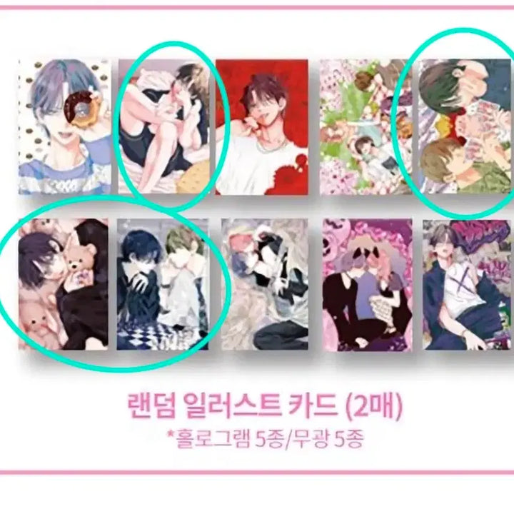[SOLD OUT] 봄의 폭풍과 몬스터 사인회 팝업 일러스트 카드 4종 일괄
