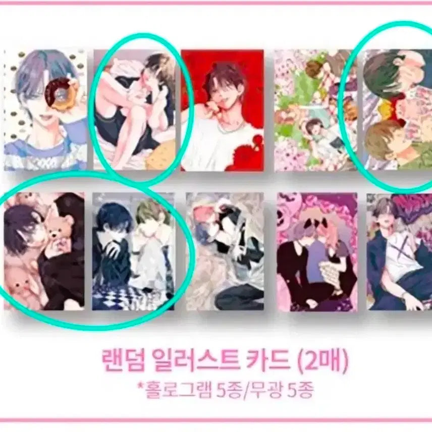[SOLD OUT] 봄의 폭풍과 몬스터 사인회 팝업 일러스트 카드 4종 일괄