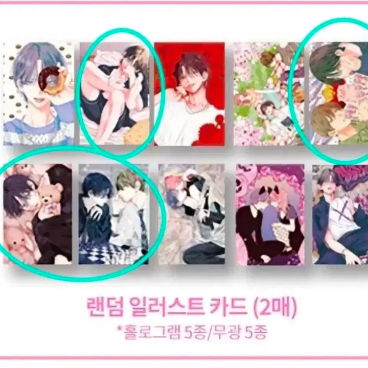 [SOLD OUT] 봄의 폭풍과 몬스터 사인회 팝업 일러스트 카드 4종 일괄