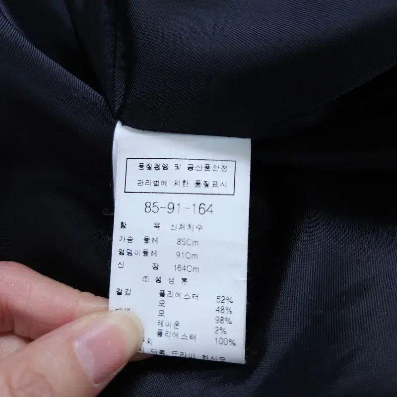[BUNJANG] Mojo.S.Phine Coat / [55] 모조에스핀 코트