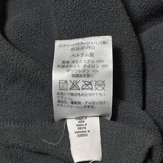 [SOLD OUT] 에디바우어 플리스 하프집업 105