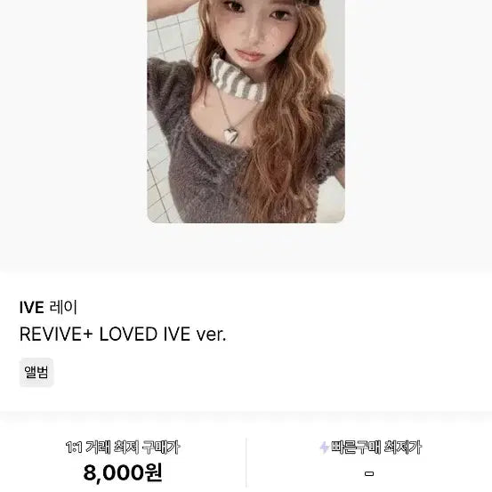 [BUNJANG] IVE Leeseo Photocard / 아이브 리바이브 이서 포토카드