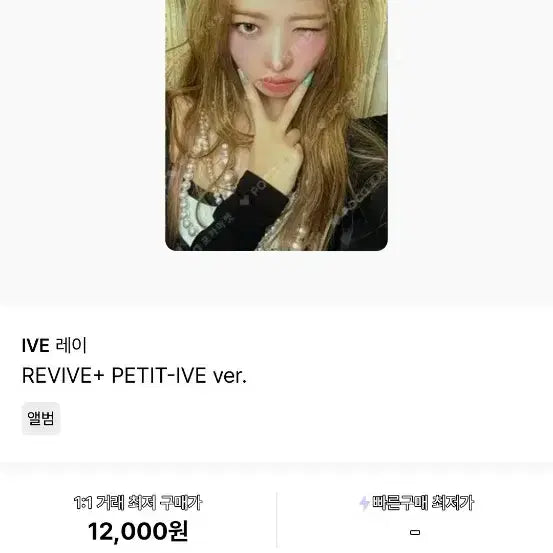 [BUNJANG] IVE Leeseo Photocard / 아이브 리바이브 이서 포토카드