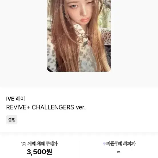 [BUNJANG] IVE Leeseo Photocard / 아이브 리바이브 이서 포토카드