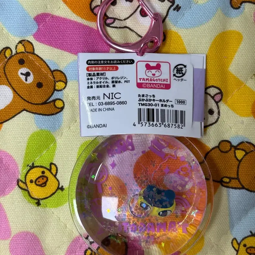 [BUNJANG] Tamagotchi Mametchi Water Keyring / 다마고치 마메치 워터 키링 [일본정품 새상품]