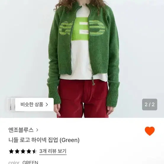 [BUNJANG] Enzo Blues Zip-up Jacket / 엔조블루스 집업