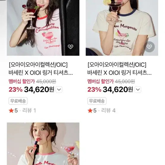 [BUNJANG] OIOI Vaseline Collaboration T-shirt / OIOI X 바세린 콜라보 티셔츠