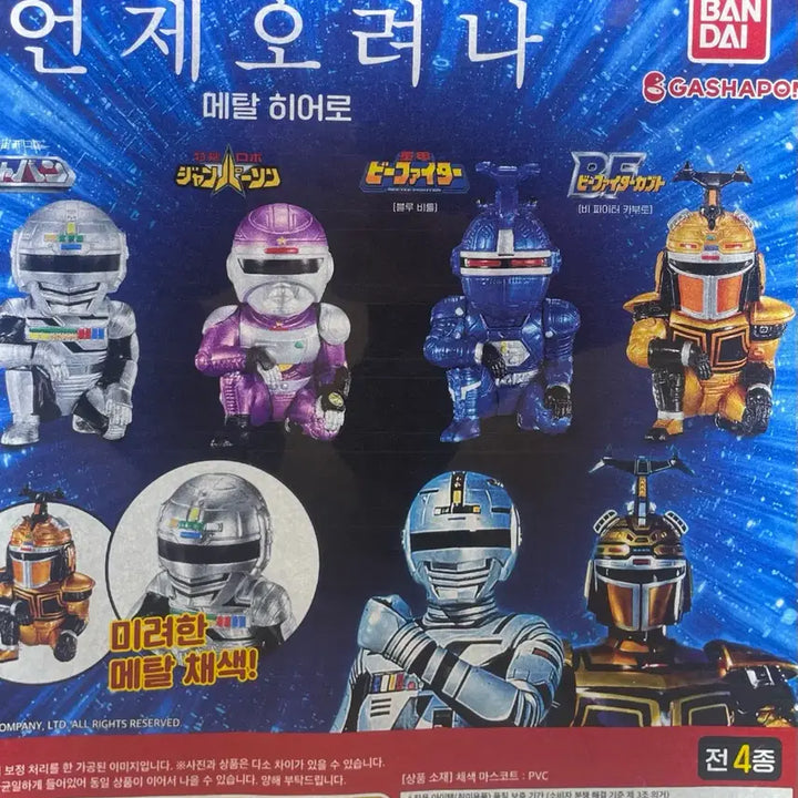 [BUNJANG] Metal Hero Machineman B-Fighter Kabuto Figure / 메탈 히어로 마치보케 비 파이터 카부토